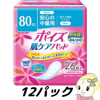 クレシア　ポイズ肌ケアパッドライト26枚*12パック入り
