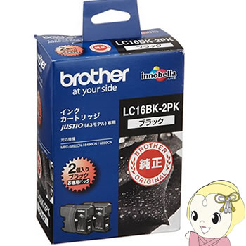 LC16BK-2PK ブラザー 純正 インクカートリッジ
