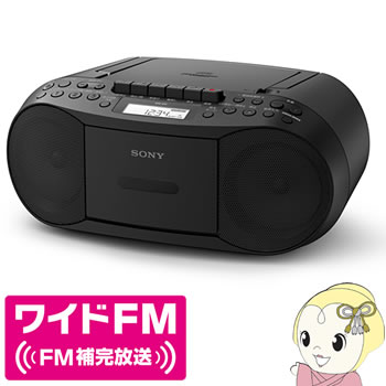 未使用 SONY CDラジオカセットレコーダー ピンク CFD-S70 中古】【未