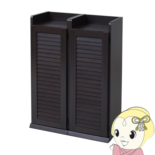靴箱 シューズボックス 下駄箱 シューズラック 靴 収納 幅31.5 奥行33 2個組 縦横自在 薄型 玄関収納 むれない ルーバー 式