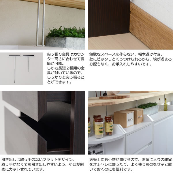 カウンター下収納 薄型 ミニ チェスト ローチェスト 幅40 奥行22 引き出し付き 高さ80 カウンター下 突っ張り金具付き おしゃれ