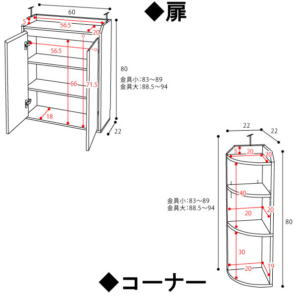 カウンター下収納 4点セット 薄型 ミニ キャビネット 両扉 付き チェスト 伸縮ラック コーナーラック おしゃれ 突っ張り金具付_5