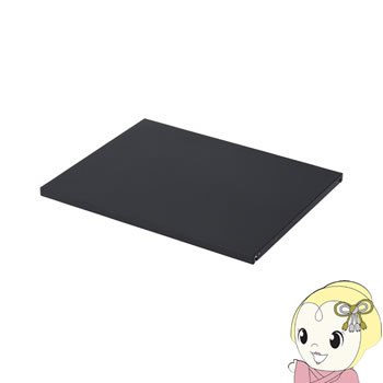 CP-SVCMULTNT1 サンワサプライ CP-SVCMULT　シリーズ対応 マルチ収納ラック用棚板