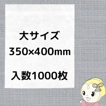 三景　だしとりサンエース　大　入数1000