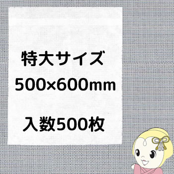 三景　だしとりサンエース　特大　入数500