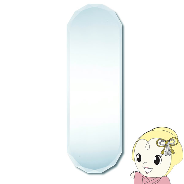 【メーカー直送】 SUC-001 塩川光明堂 ウォールミラー ノンフレーム001の通販は 9,075円