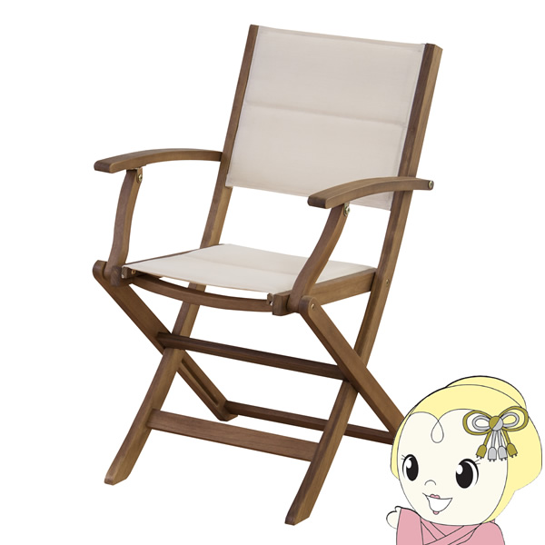 ガーデンチェア 折りたたみ チェア おしゃれ 木製 椅子 イス メッシュ アウトドア ガーデン 一人掛け ナチュラル 東谷【メーカー直送】の通販は 11,600円