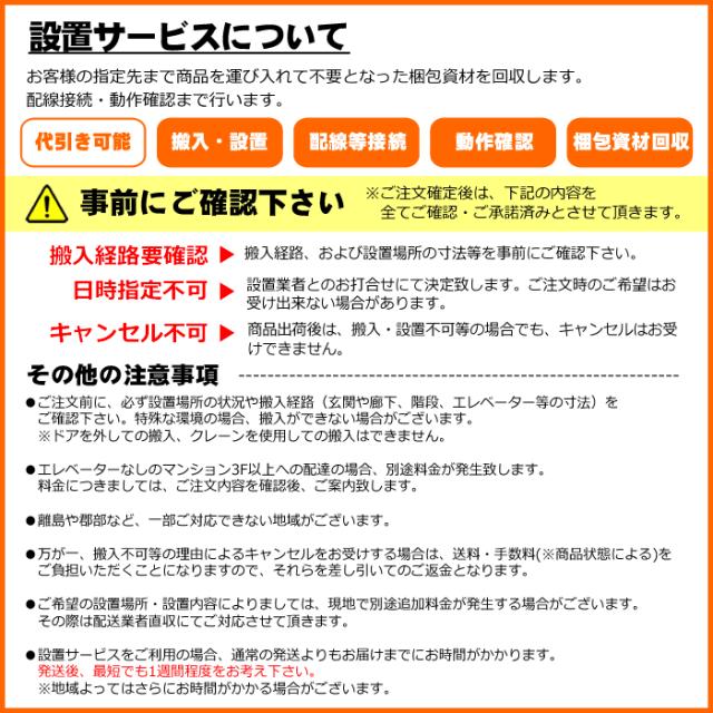 ドラム式洗濯機・洗濯乾燥機設置 関東・信越地区_1