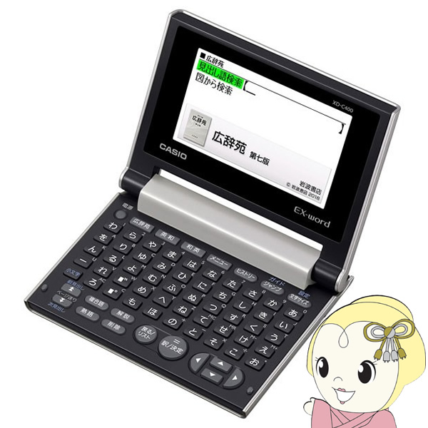 [予約]カシオ 電子辞書 エクスワード XD-C400GD EX-word 広辞苑 小型モデル シャンパンゴールド
