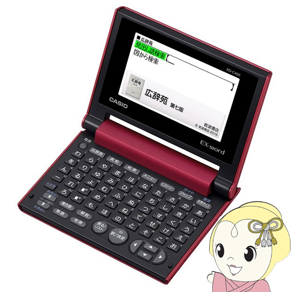 [予約]カシオ 電子辞書 エクスワード XD-C400RD EX-word 広辞苑 小型モデル レッド