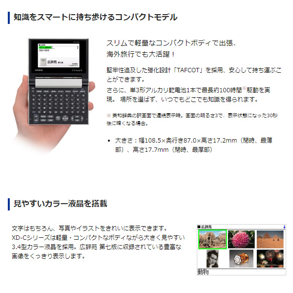 [予約]カシオ 電子辞書 エクスワード XD-C400RD EX-word 広辞苑 小型モデル レッド_1