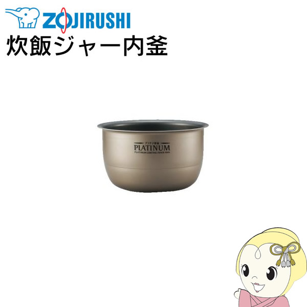 B435-6B 象印 炊飯器用 内なべの通販は 12,700円