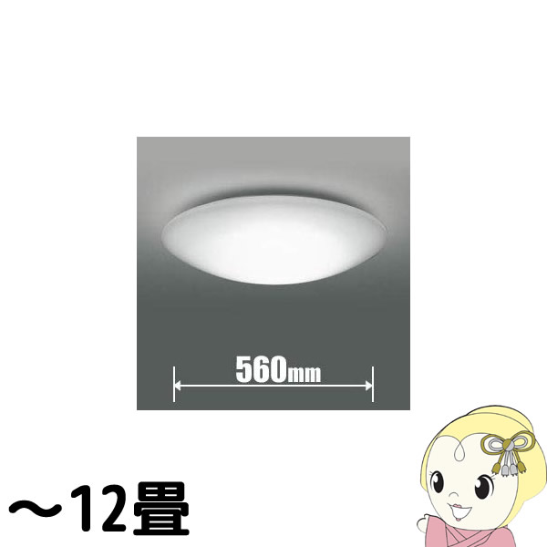 [予約]BH181203C コイズミ LEDシーリングライト 〜12畳