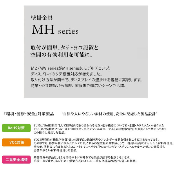 壁掛金具 角度調整タイプ 前後チルト 左右首振可 液晶テレビ・液晶ディスプレイ・サイネージ用 〜43V型対応 MH-475W ハヤミ HAMILeX_1
