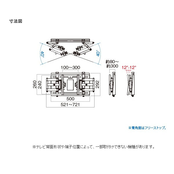壁掛金具 角度調整タイプ 前後チルト 左右首振可 液晶テレビ・液晶ディスプレイ・サイネージ用 〜43V型対応 MH-475W ハヤミ HAMILeX_2