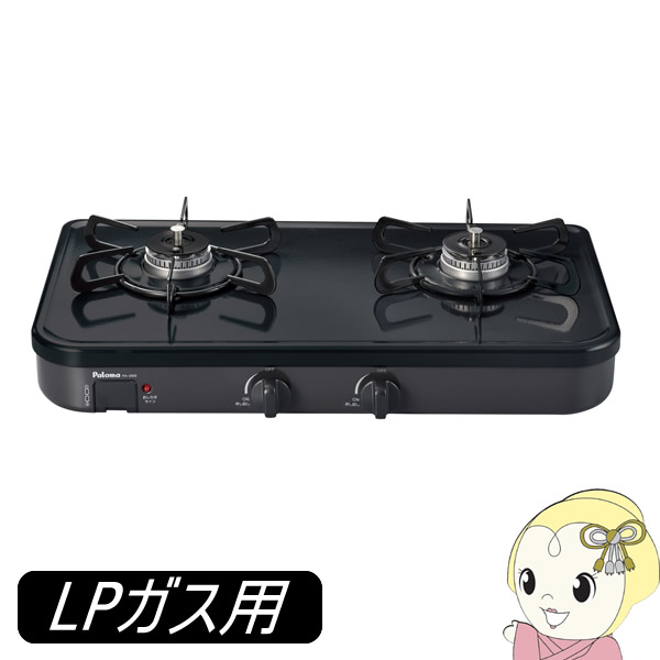 ガスコンロ ガステーブル LPガス(プロパン)用 ガステーブル LP