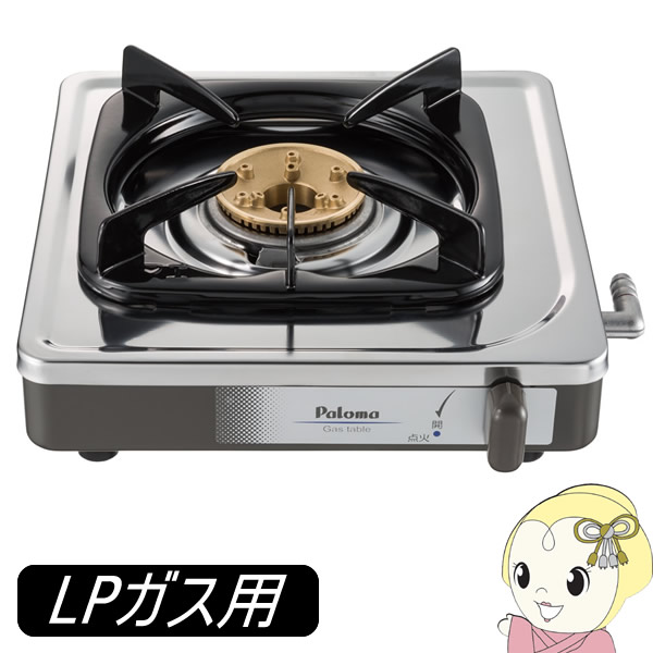 在庫あり　パロマ ガステーブル 1口ガスコンロ プロパンガス用 PA-E18S LP グリルなし 立消え安全装置 小型 コンパクト 幅約27cm