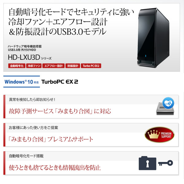 ハードディスク HD-LX3.0U3D バッファロー USB3.0用 外付けHDD 3TB ハードウェア暗号機能搭載の通販は