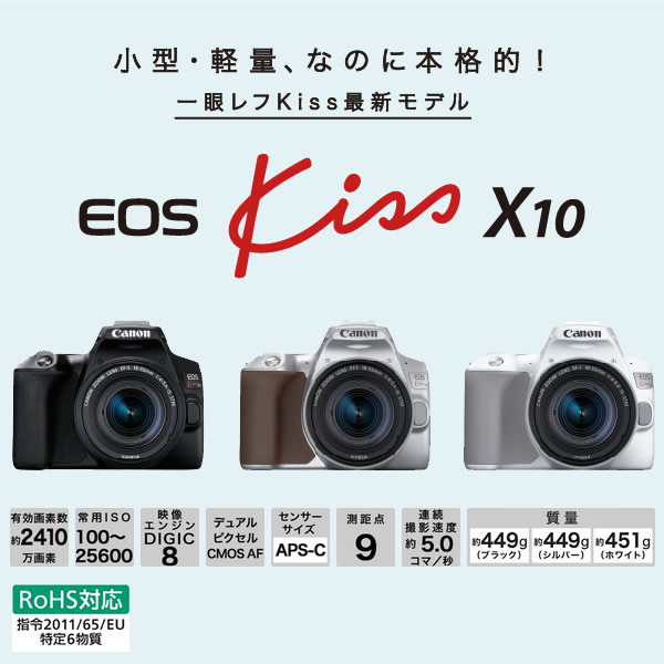 Canon EOS KISS X10 Wズームキット BK 【公式通販】