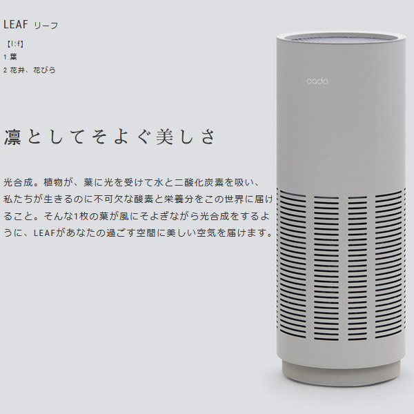 AP-C320I-IB cado カドー 空気清浄機 LEAF 320i AP-C320i (適応床面積 