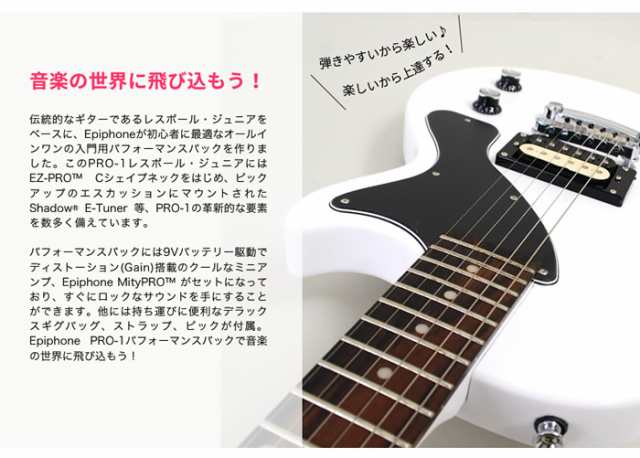 在庫限り Ppeg Enplvsch1 Epiphone エレキギター Pro 1 Les Paul Jr Pack レスポール ジュニア 入門セット ビンテージの通販はau Pay マーケット ぎおん