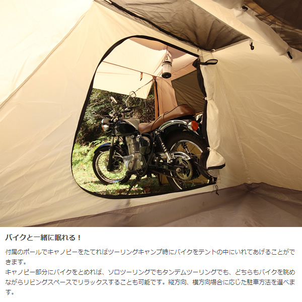 在庫あり Dod ライダーズバイクインテント タン 収容1 2名 T2 466 Tnの通販はau Pay マーケット ぎおん