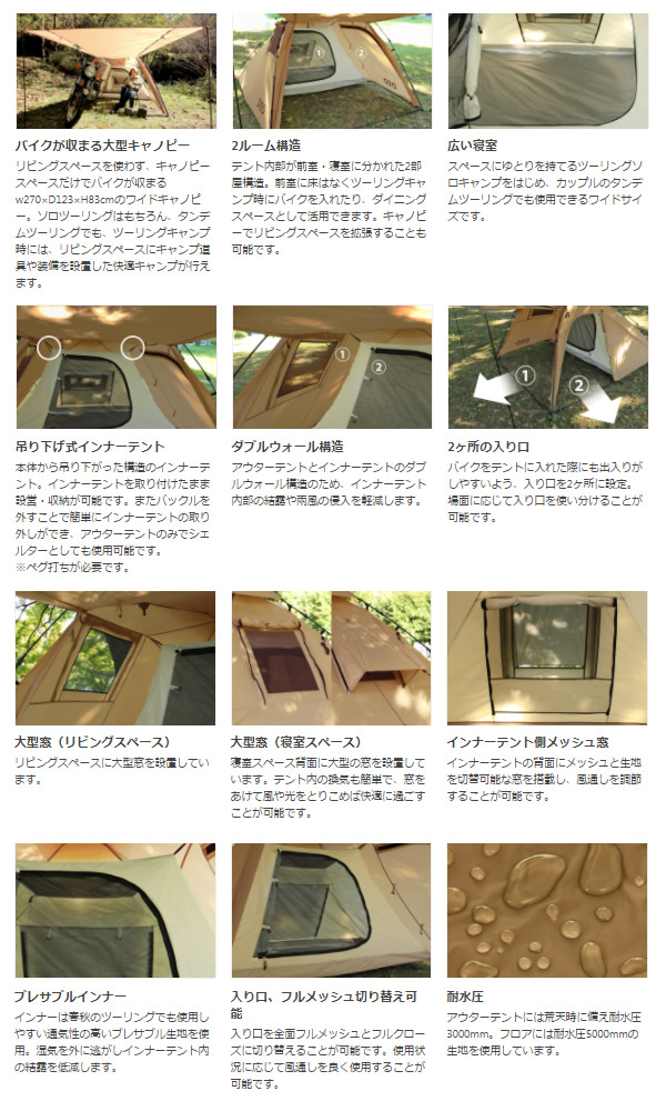 在庫あり Dod ライダーズバイクインテント タン 収容1 2名 T2 466 Tnの通販はau Pay マーケット ぎおん