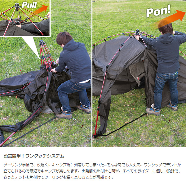 DODライダーズバイクインテント ブラック DOD T2-466 ブラック