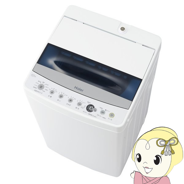 洗濯機 Jw C45d W ハイアール 全自動洗濯機 4 5kg 節水 しわケア脱水 ホワイト 新生活 一人暮らしの通販はau Pay マーケット ぎおん
