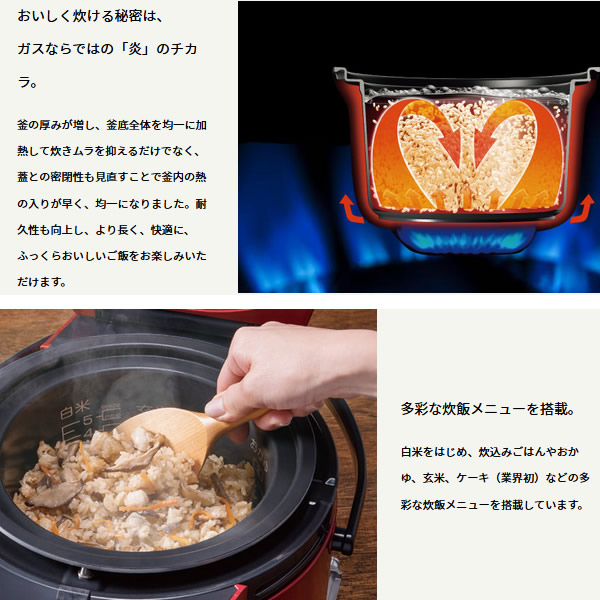 PR-M09TR-13A パロマ マイコン電子ジャー付き ガス炊飯器 炊きわざ 5合 