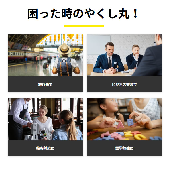 AT-01-WH あさひコーポレーション 携帯音声AI翻訳機 やくし丸 Wi-Fi対応_3