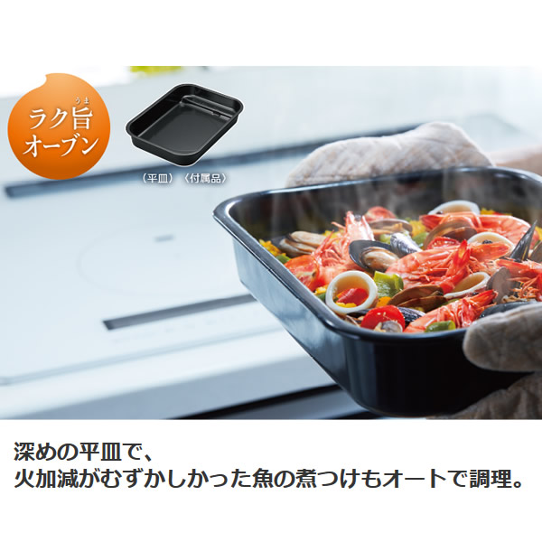 在庫あり　日立 ビルトインIHクッキングヒーター 3口 鉄・ステンレス対応 火加減マイスター HT-M8STF-S シルバー 幅60cmタイプ 電源単相200V_3