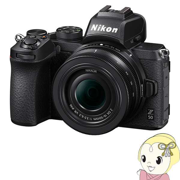 購入可能 ニコン NIKON ミラーレス 一眼カメラ Z 50 16-50 VR レンズ