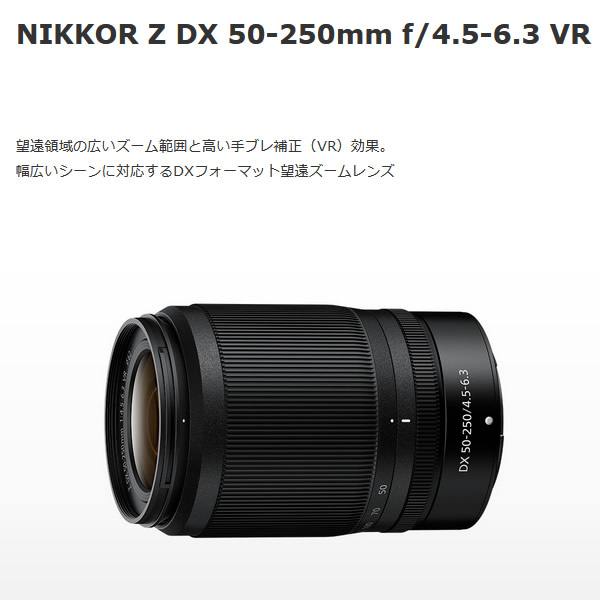 最短即日発送 Nikon ミラーレス 一眼 Z50 NIKKOR Z DX 16-50mm VR 