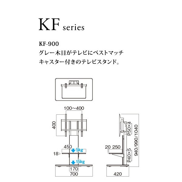 【メーカー直送】テレビスタンド 自立スタンド キャスター付 ハヤミ工産 HAMILeX TIMEZ 〜55V型対応 KF-950グレー木目_1