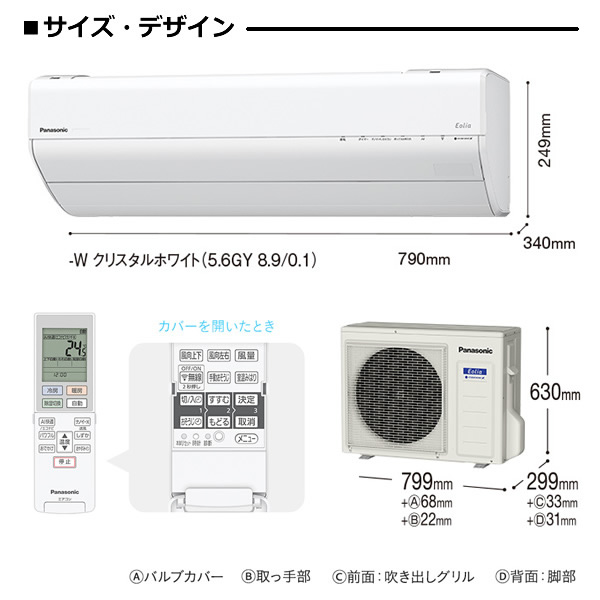 予約 単相0v Cs 630dgx2 W パナソニック ルームエアコン畳 Eolia エオリア Gxシリーズ クリスタルホワイトの通販はau Pay マーケット ぎおん