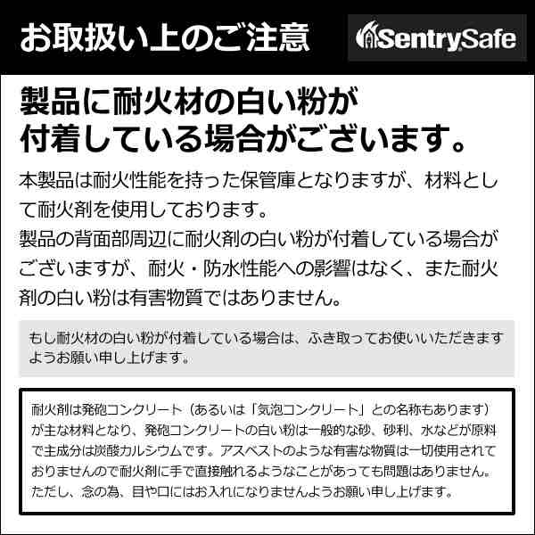 在庫処分 セントリー日本 Sentry ポータブル耐火・防水保管庫