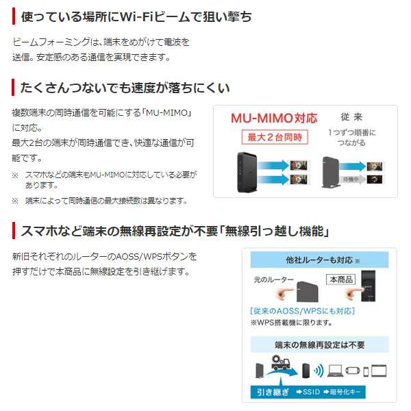 在庫あり バッファロー 無線lan Wi Fiルーター 親機 エアステーション Wsr 1166dhpl2の通販はau Pay マーケット ぎおん