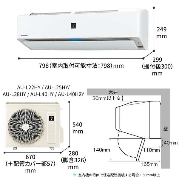 シャープ ルームエアコン6畳 L Hシリーズ プラズマクラスター ホワイト系 Ay L22h Wの通販はau Pay マーケット ぎおん