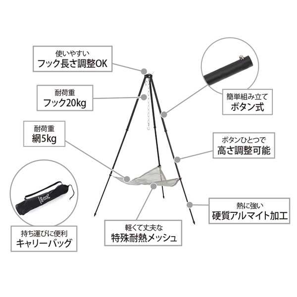 在庫あり Dod １台２役の焚き火トライポッド ビッグファイアクレードル Ft5 513の通販はau Pay マーケット ぎおん