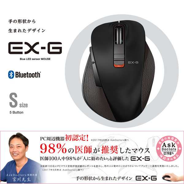 予約 エレコム Ex G Bluetooth Blueledマウス Sサイズ マルチペアリングマウス ブラック M Xgs10bbbkの通販はau Pay マーケット ぎおん