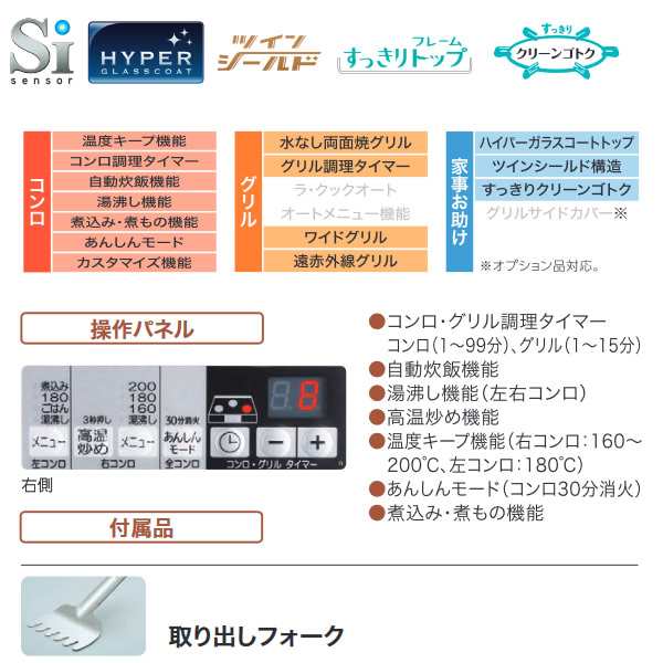 [予約]パロマ ビルトインガスコンロ ガステーブル PD-509WS-60CV LP repla リプラ プロパンガス用 LPガス用 両側強火力・幅60cm 3口