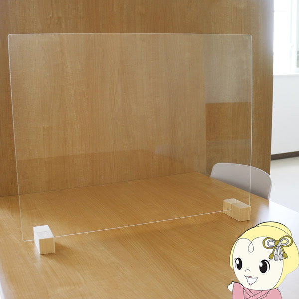 【10個セット】 友澤木工 ガードパネル  飛沫 感染防止 透明 仕切り 対面 オフィス 軽量 枠なし ZK-03-Lの通販は