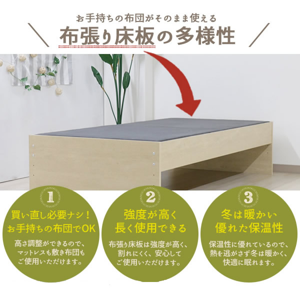 【メーカー直送/ベッドフレームのみ】友澤木工 ヘッドレス パネルベッド 布張り 床板仕様 3段階 高さ調節 コンパクト 373-88-S_4