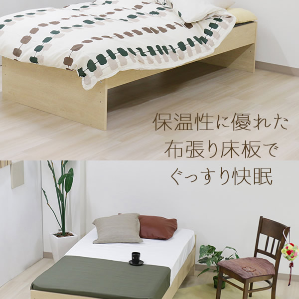 【メーカー直送/ベッドフレームのみ】友澤木工 ヘッドレス パネルベッド 布張り 床板仕様 3段階 高さ調節 コンパクト 373-88-S_5