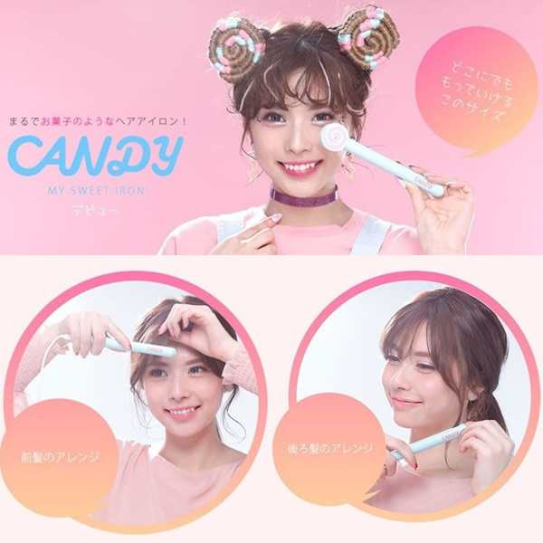 在庫処分 ヘアアイロン ミニ ストレート カールアイロン KINUJO BEAUTY CANDY キヌージョ 絹女 チェリーピンク 海外対応  CAP01の通販はau PAY マーケット ぎおん au PAY マーケット－通販サイト