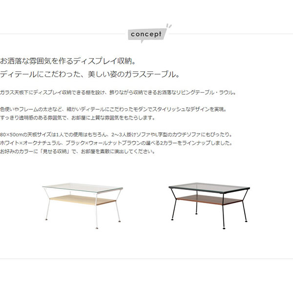 ガラステーブル Laulu おしゃれ カフェ コンパクト 収納 50cm 棚付き ブラウン ガラス パソコン 北欧 岩附_3