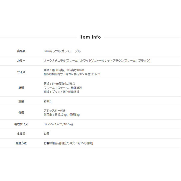 ガラステーブル Laulu おしゃれ カフェ コンパクト 収納 50cm 棚付き ブラウン ガラス パソコン 北欧 岩附_9