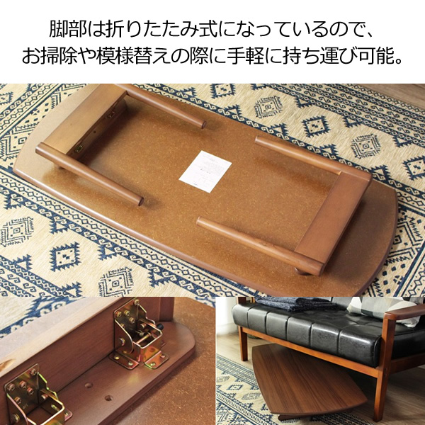 ローテーブル 折りたたみ 幅105×奥行50×高さ35cm 木製 ブラウン おしゃれ UV塗装 お手入れ簡単 完成品 岩附_4