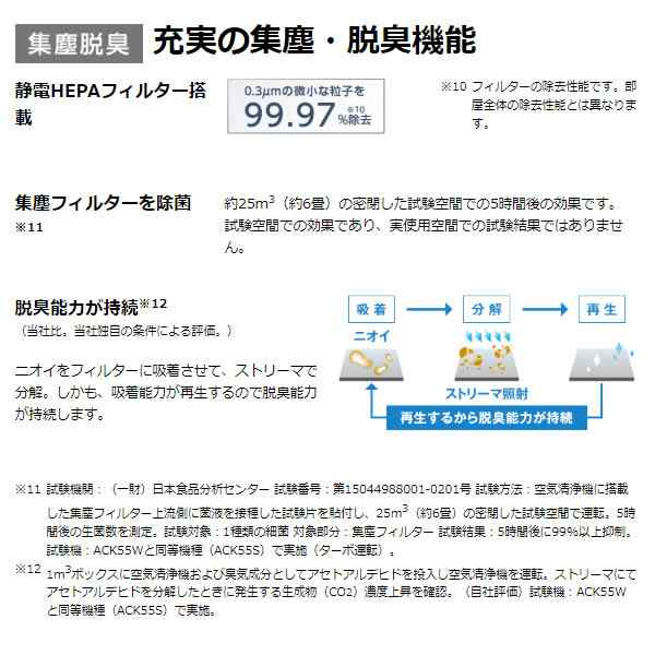 在庫あり ダイキン 加湿ストリーマ 空気清浄機 ディープブラウン 最大適用床面積25畳 Ack55w Tの通販はau Pay マーケット ぎおん